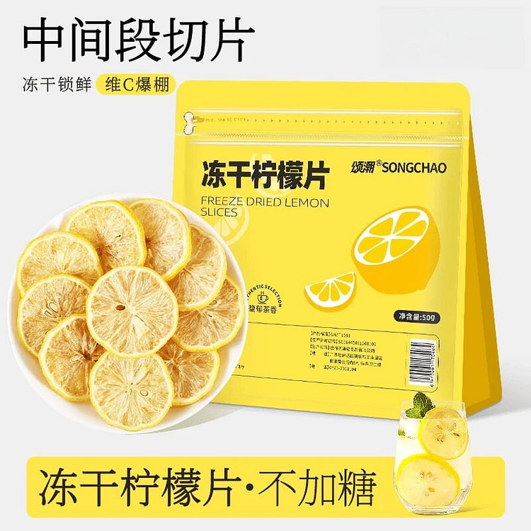 Freeze Dried Lemon Slices,50g*1 Bag 1 pack