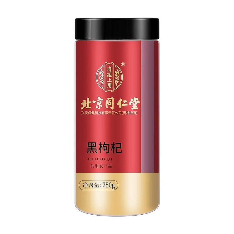 北京同仁堂黑枸杞补肾壮阳利尿养精安神抗衰老250g