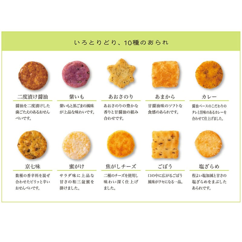 お好み十色 つらね詩 E箱 (89g 約38袋) 1 個 - Weee!