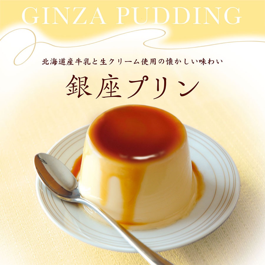 文明堂東京 銀座プリン 2個 1 each - Weee!