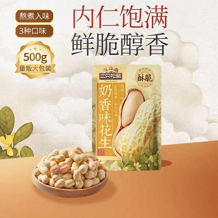 milk flavored peanuts