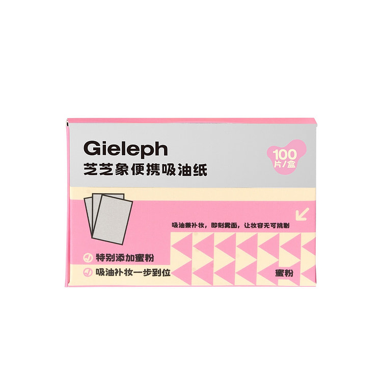 Gieleph 便携吸油纸-蜜粉 1 盒