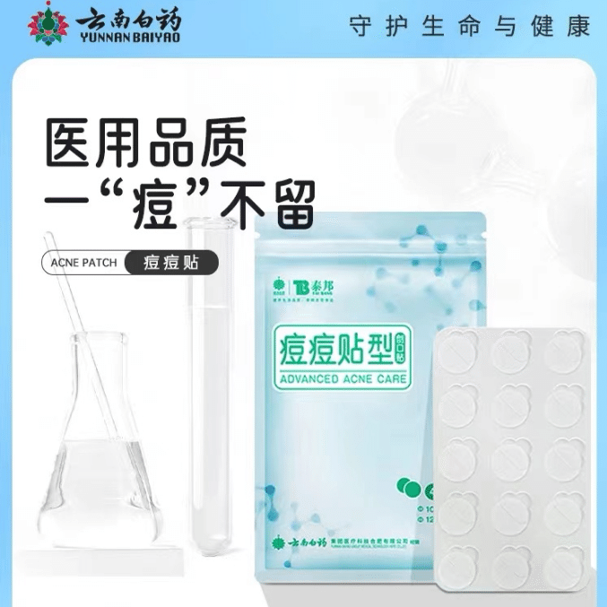 Acne patches 45pcs*1box 100 g