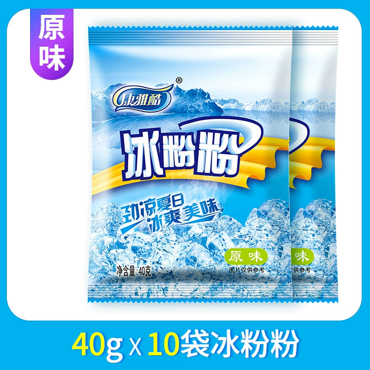 冰粉粉10袋