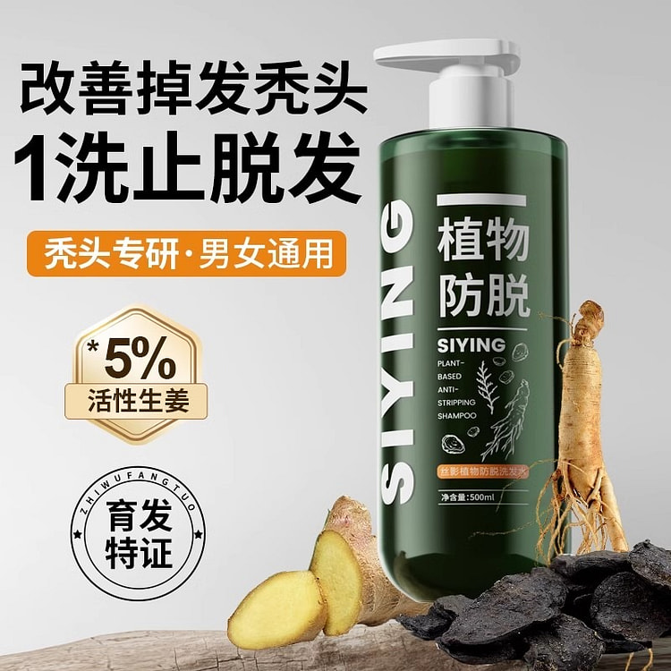 防脱洗发水 控油蓬松去屑防脱固发洗头膏500g/瓶