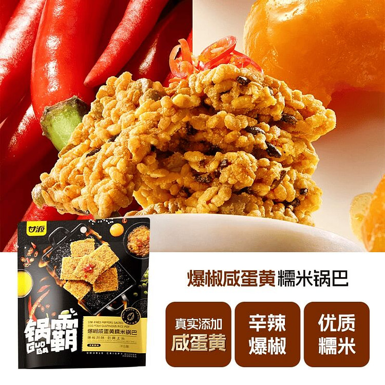 Ganyuan Spicy Chili Salted Egg Yolk CrispyRice102g 102 g