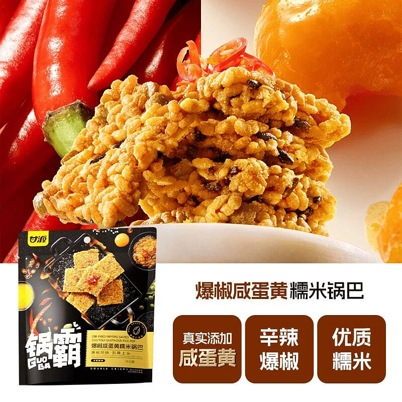 Spicy Chili Salted Egg Yolk Crispy Rice 102g 108 g