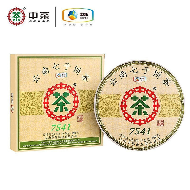 普洱茶云南勐海七子饼经典7541普洱生茶小饼150g