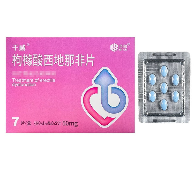 千威 枸橼酸西地那非片 50mg*7片/盒