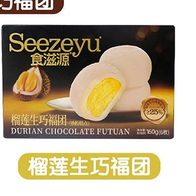 食滋源榴莲生巧福团 160 克