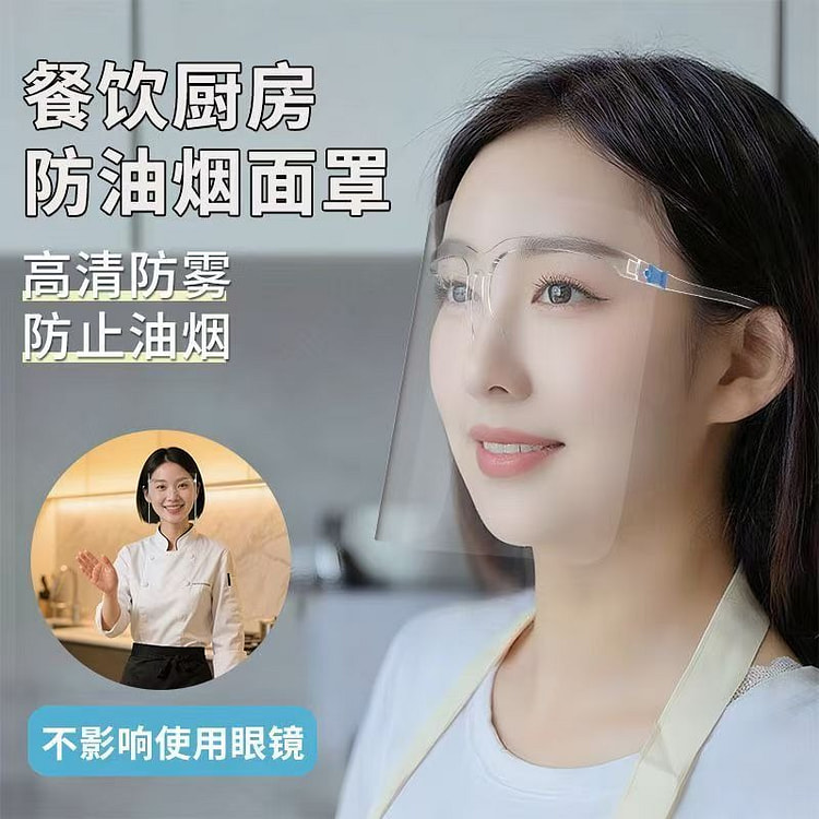 Shengming Kitchen Anti Splash Face Shield 1 Pc 1 each