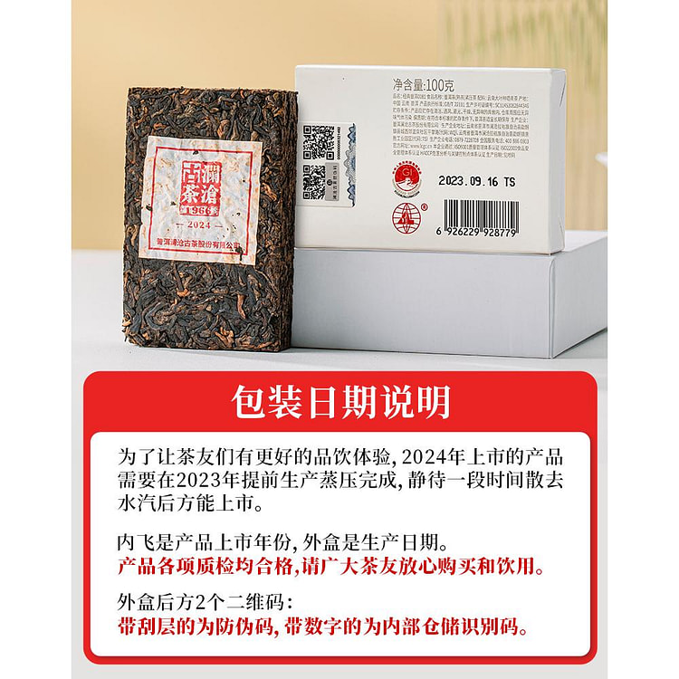 澜沧古茶普洱熟茶口粮礼盒装