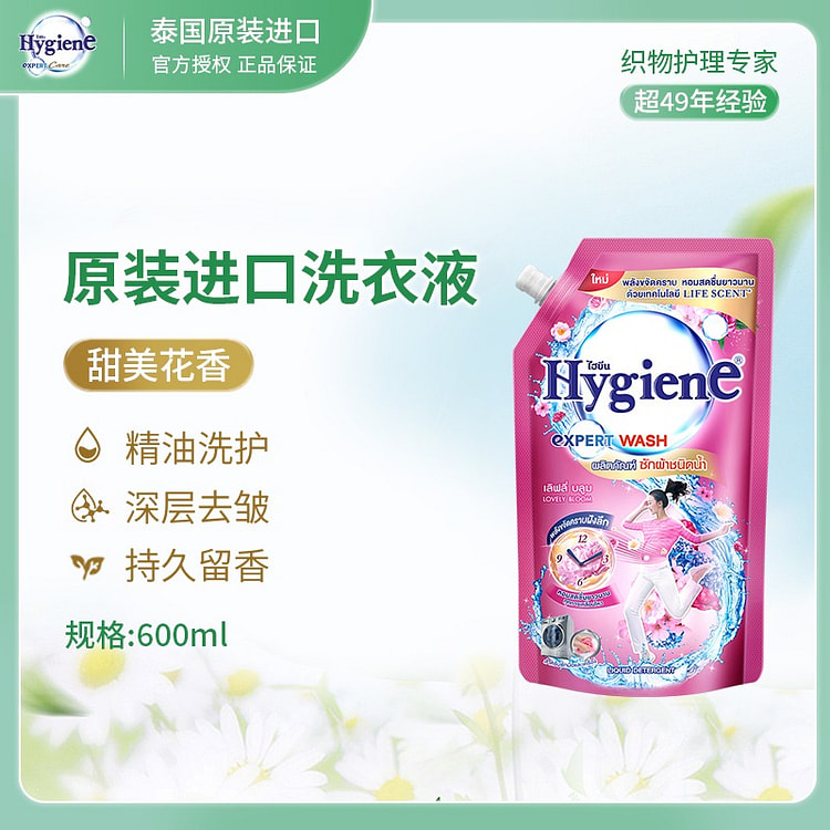 喜净甜美花香洗衣液深层洁净持久留香柔顺剂600ml 600 毫升