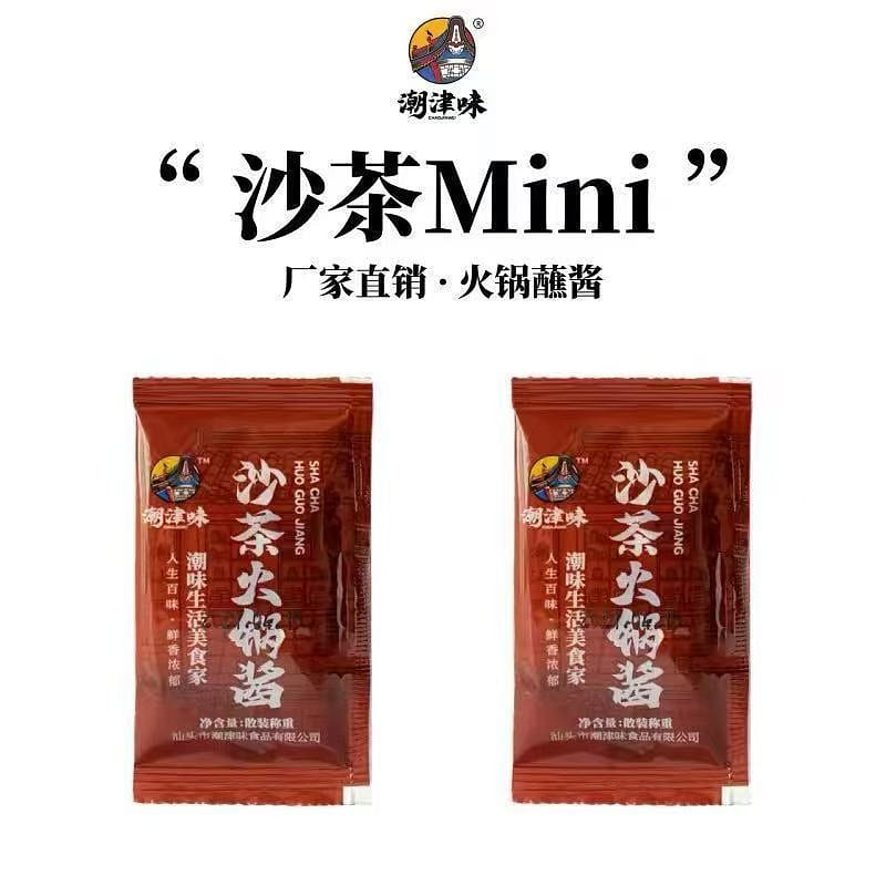 Shacha hot pot sauce 13g*3 packs 39 g
