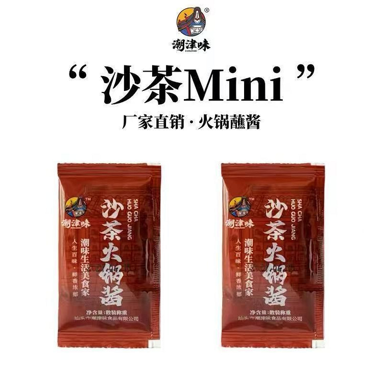 Shacha hot pot sauce 13g*3 packs 39 g
