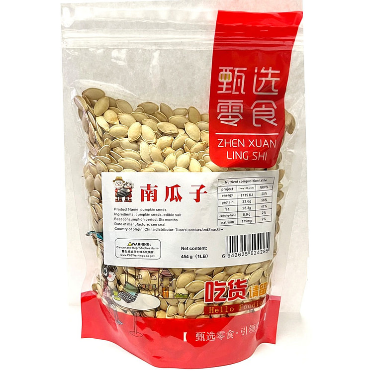 Roasted pumpkin seeds 454 g