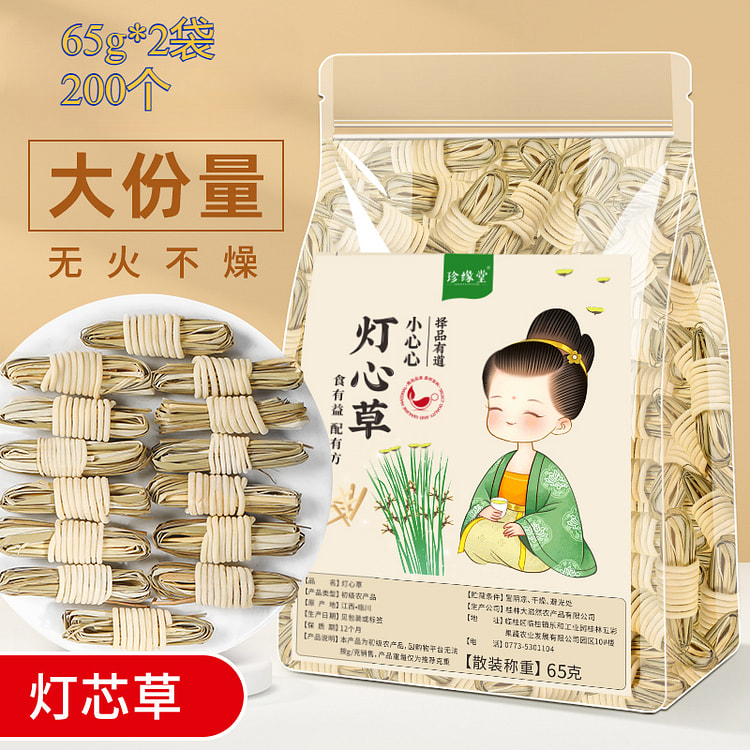 灯芯草龙须草非中药材煲汤材料65g*2袋