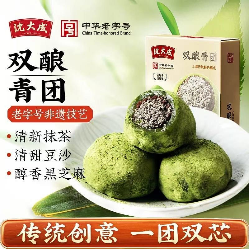 沈大成 双酿青团 即食食品 糕点 200 克