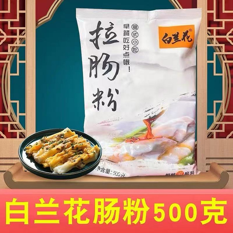 Cantonese style vermicelli Rice noodles 500 g