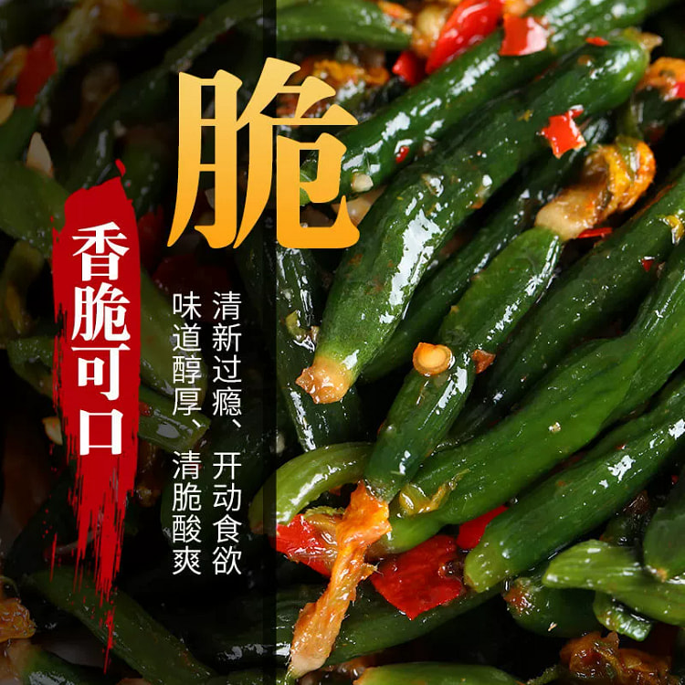 正宗东北小黄瓜咸菜250克*1袋