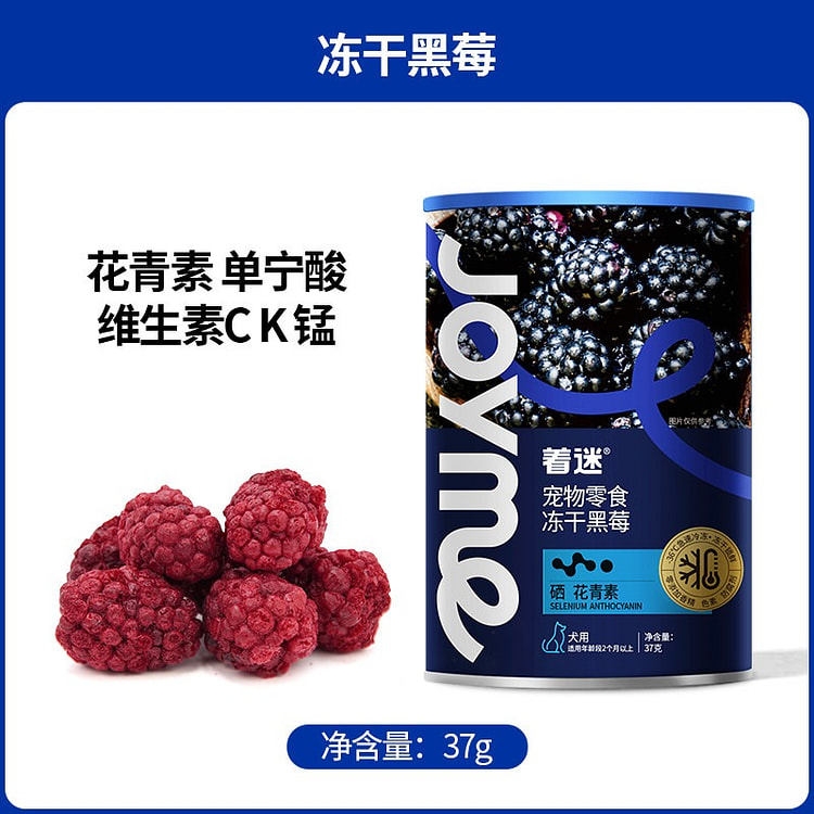 Freeze dried blackberry dog fruit snacks 37 g