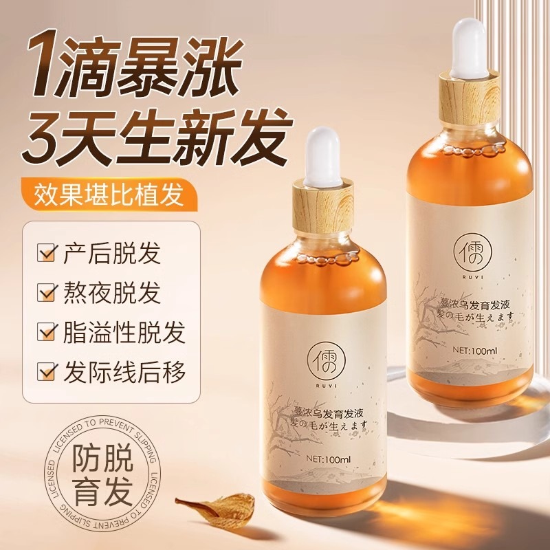 トリートメント rui Get Ruyi Hair Nourishing Liquid Hairline Nutrient 100ml/bottle
