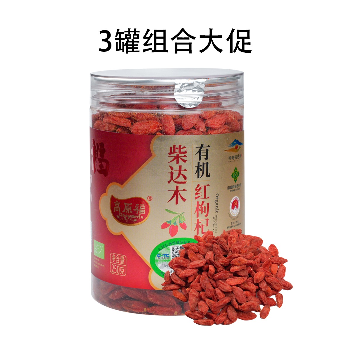 高原福 柴达木有机红枸杞 3罐装 有机认证纯净健康 750 克 - Weee!