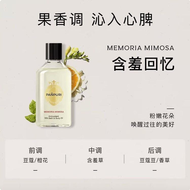 PANPURI Massage Oil Memoria Mimosa