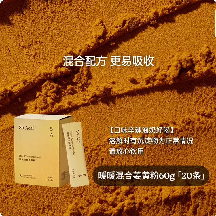 Soacai Natural Turmeric Powder 60g 60 g