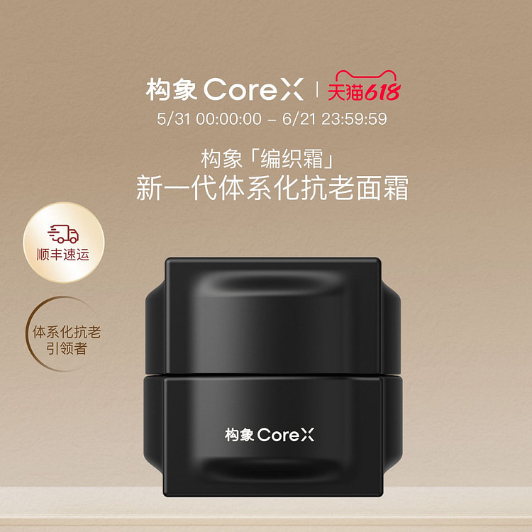 构象编织面霜量感多维焕能精华霜面霜抗皱紧致修护面霜 1 瓶