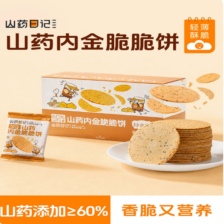 山药日记 山药内金脆脆饼 500 克