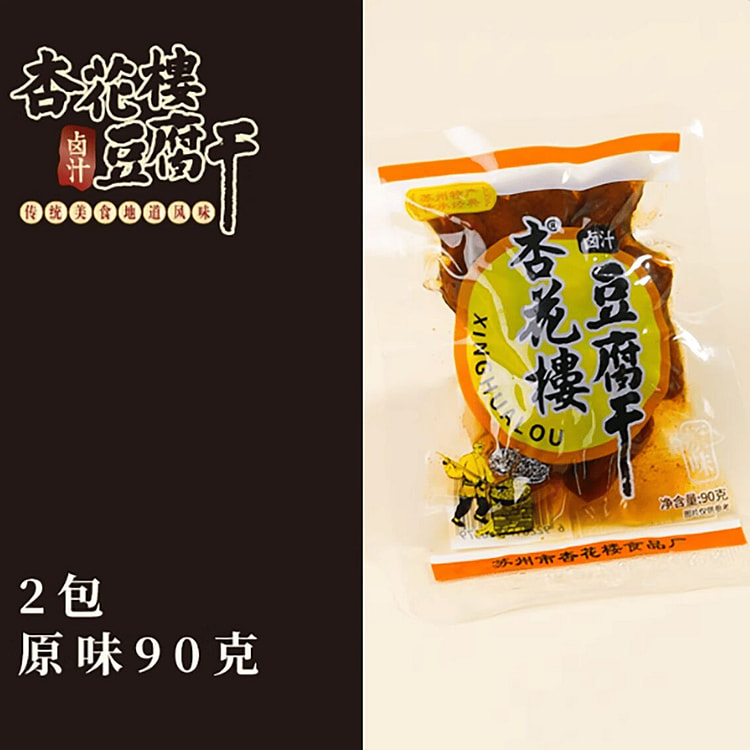 Xinghualou marinated tofu bagged Suzhou specialty 180 g