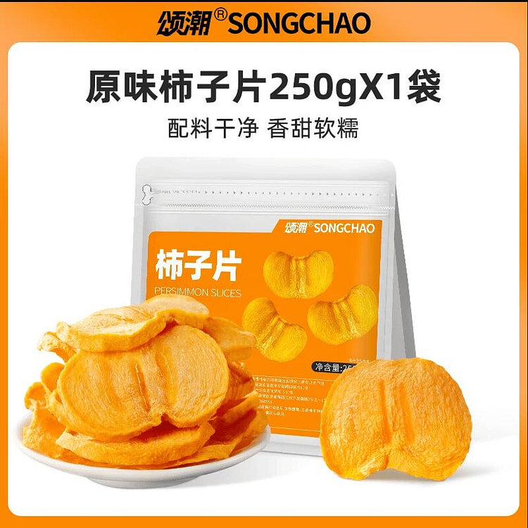 250g of original sliced persimmons * 1 bag