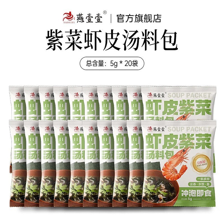 Yan Yi Yi Shrimp Peel Seaweed Soup 20 Packs 100 g