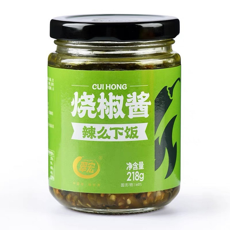 【临期清仓】翠宏 烧椒酱 218g