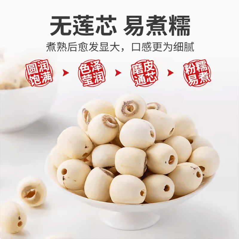 White lotus seeds for skin polishing 500 g