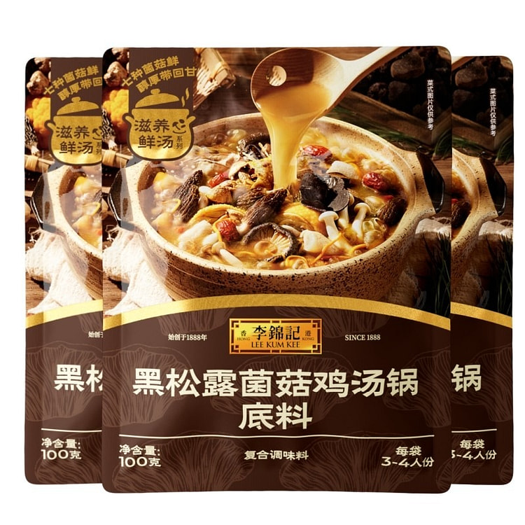 Li Jinji 3 bag of black truffle chicken soup bag 300 g