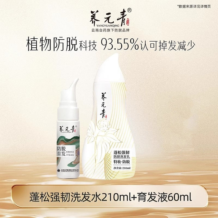 Shampoo 210ml + hair growth solution 60ml 270 ml