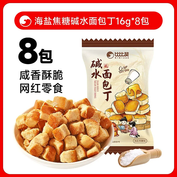 Caramel-flavored Bagel Chips 16g*8 packs 128 g