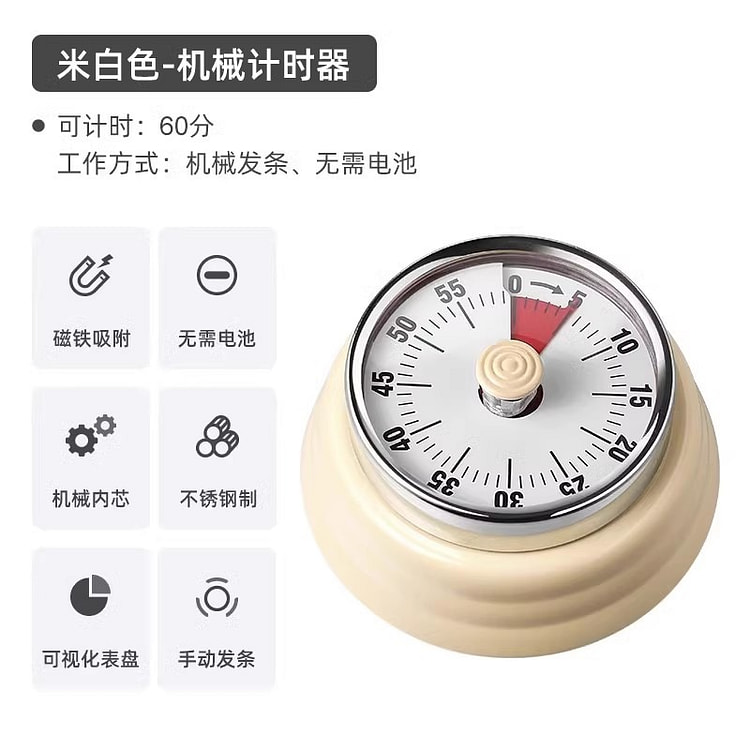Aozaki Mechanical Timer Kitchen Beige