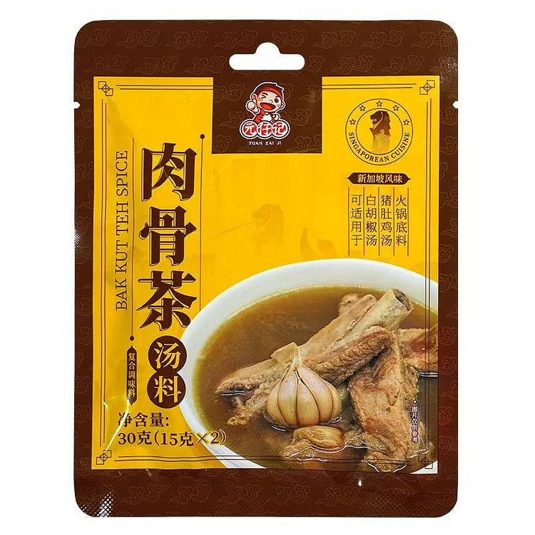 老牌子肉骨茶商用怀旧潮州煲汤猪肚鸡胡椒调料 30 克