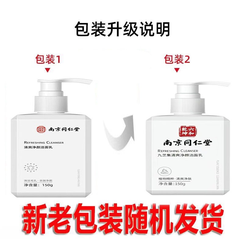 Amino Acid Facial cleanser for Men 150g/ bottle - Weee!