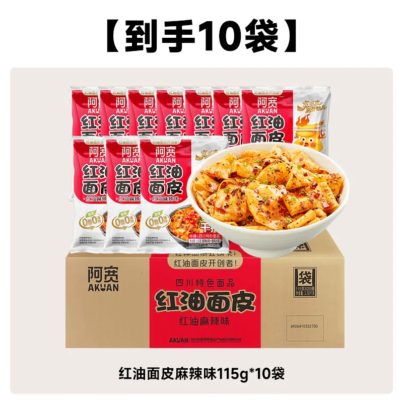 A-Kuan Spicy Noodles Skin 115g * 10 Bags 1150 g