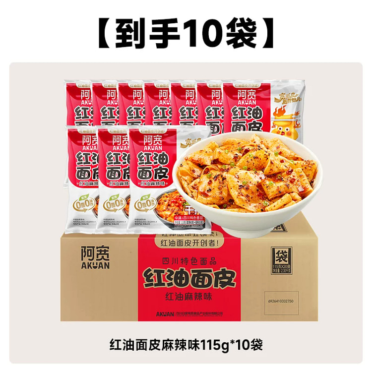 阿宽麻辣味面皮115g*10袋 1150 克