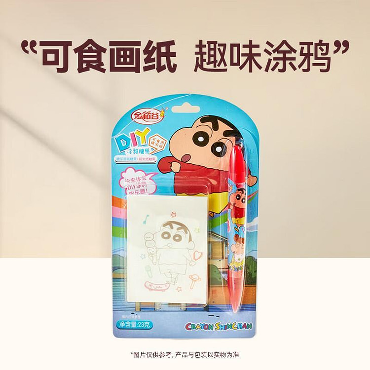 DIY涂鸦糖果23g 23 克