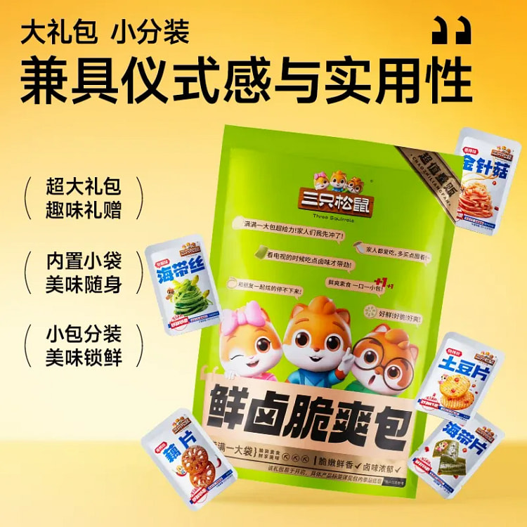 三只松鼠_素卤礼包520g辣卤味 520 克