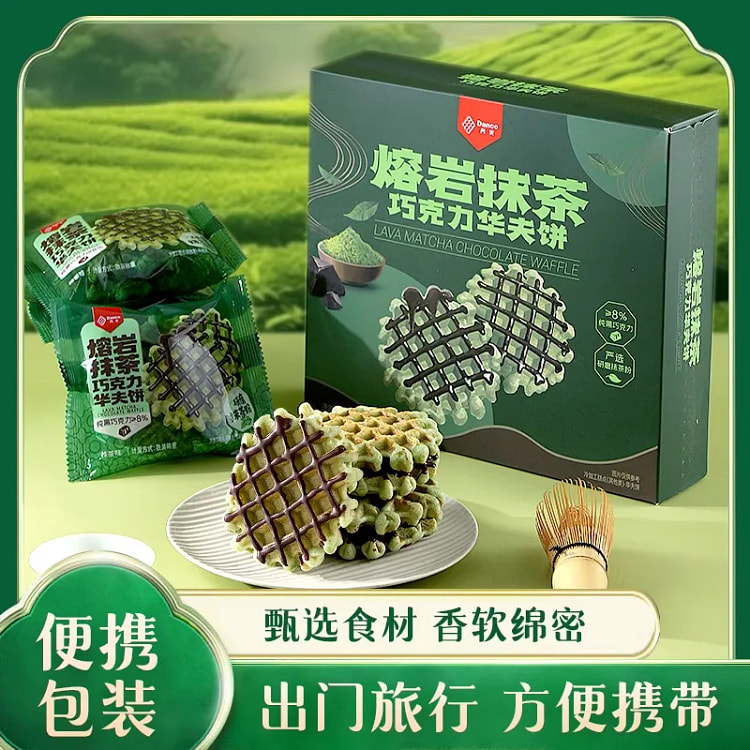 【丹夫】熔岩抹茶巧克力华夫饼  早餐小零食 1盒