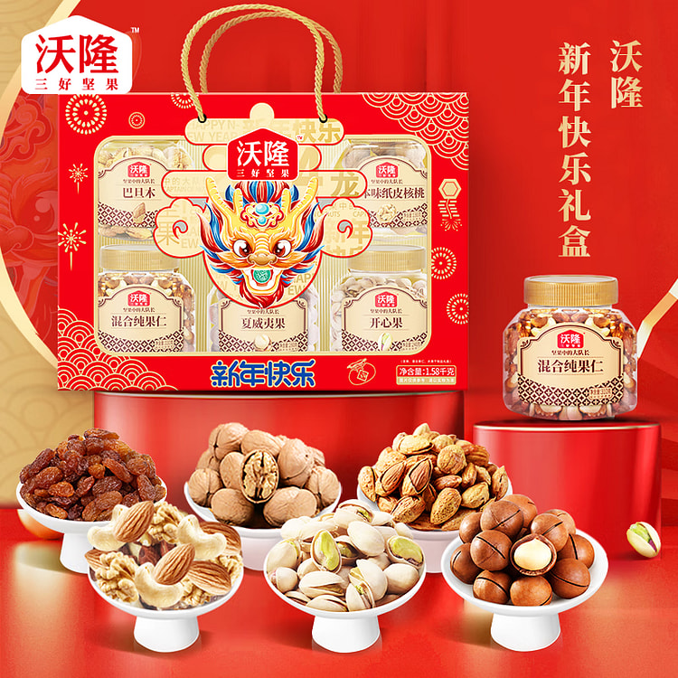 Premium gift dried fruit stir-fried pistachio macadamia fruit Happy New Yea