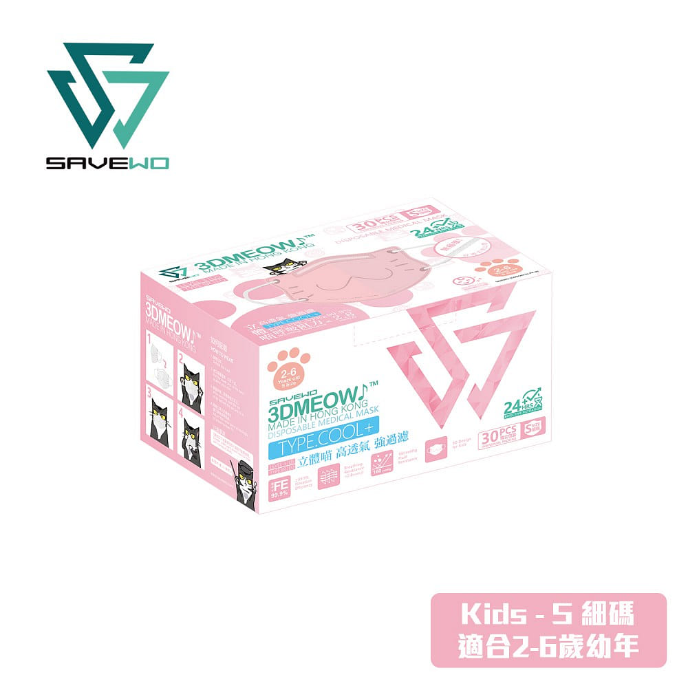 SAVEWO 3D Meow SIZE S (aged 2-6) Pink 30’S 1 box