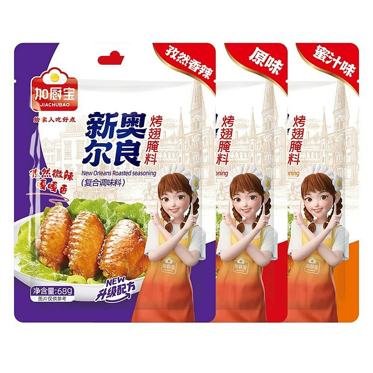 加厨宝新奥尔良烤翅腌料原味蜜汁孜然
